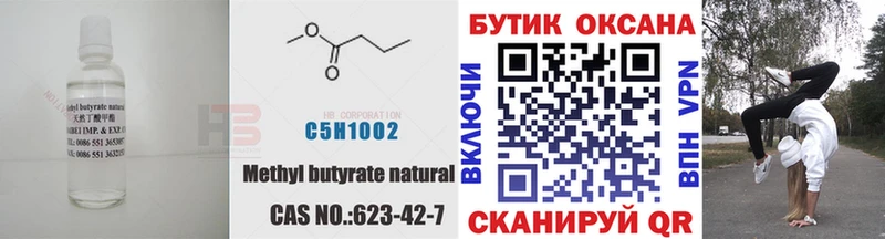 Бутират буратино  Чаплыгин 