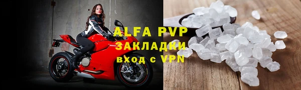 ALPHA PVP Армянск