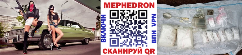МЯУ-МЯУ mephedrone  Чаплыгин 