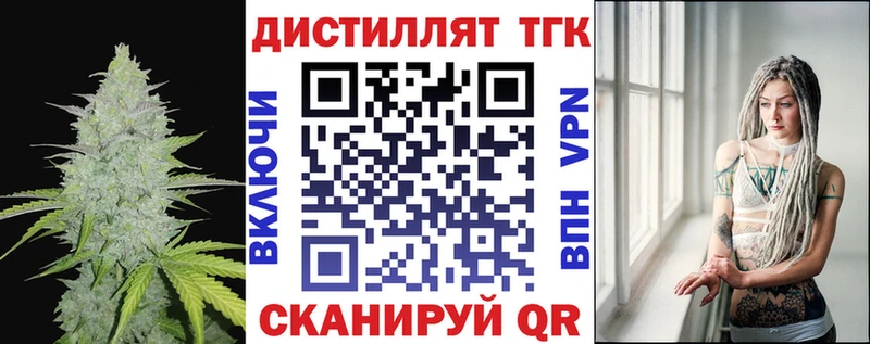 ТГК вейп с тгк  купить наркоту  Чаплыгин 